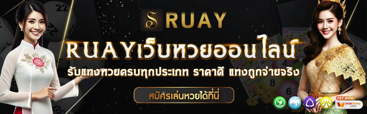 มารวย3รัฐ BY มา รวย 789