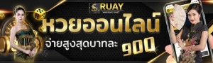 มารวย3รัฐ BY มา รวย 789