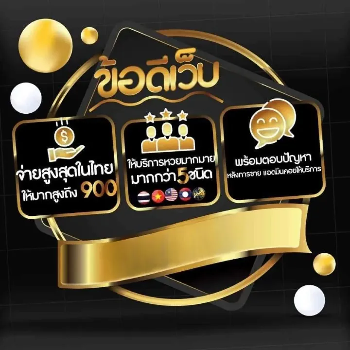 ข้อดีเว็บ BY มา รวย 789
