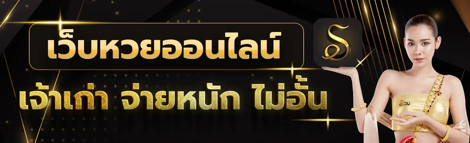 มารวย 89 BY มา รวย 789