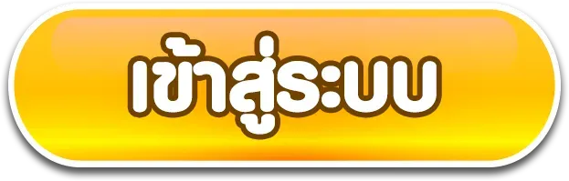 เข้าสู่ระบบ BY มา รวย 789