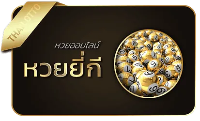 ยี่กี BY มา รวย 789