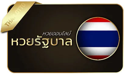 รัฐบาล BY มา รวย 789