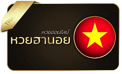 ฮานอย BY มา รวย 789
