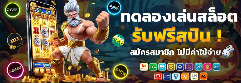 มา รวย 777